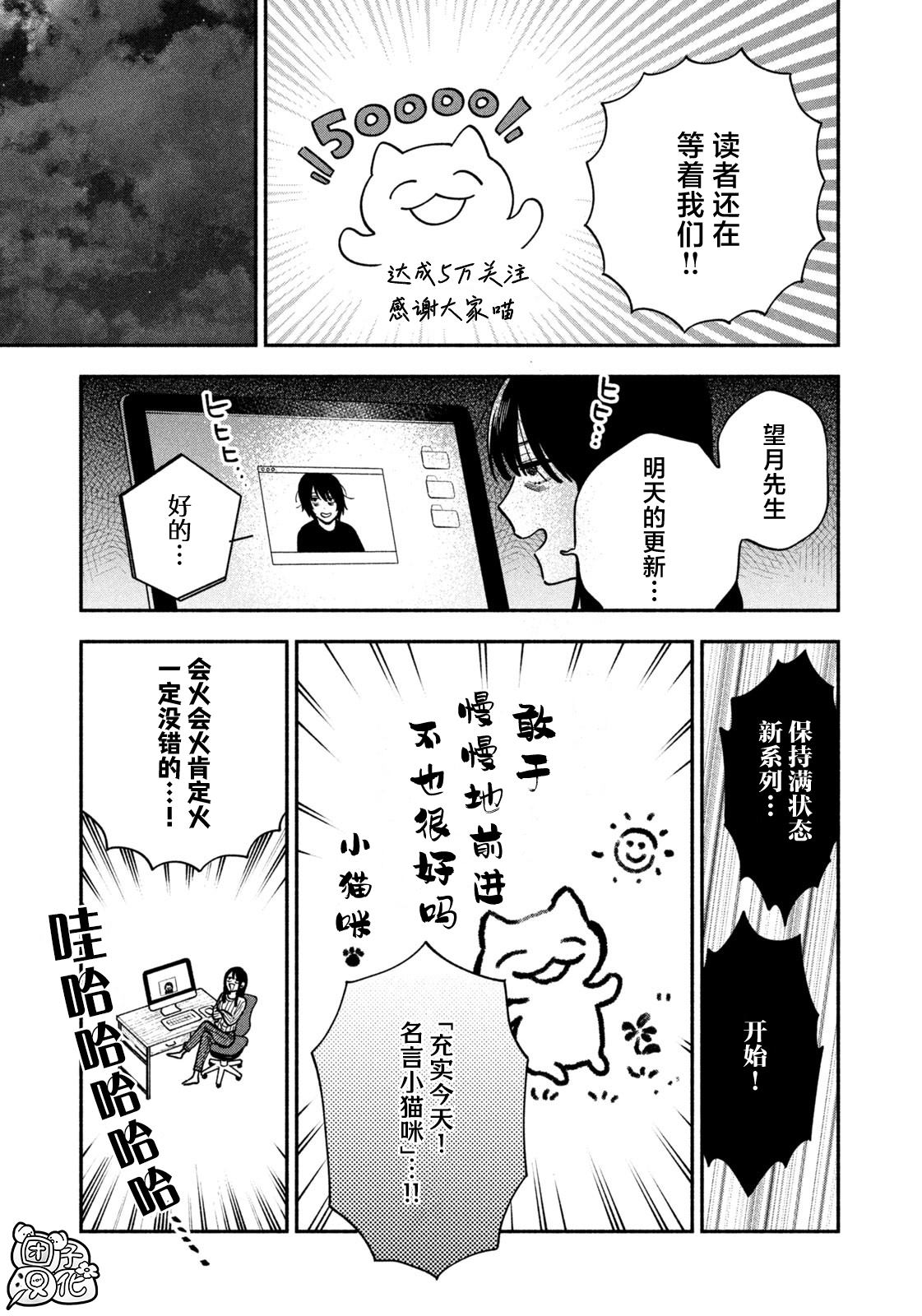 爱情是烤肉的滋味！ 第134话 第15页