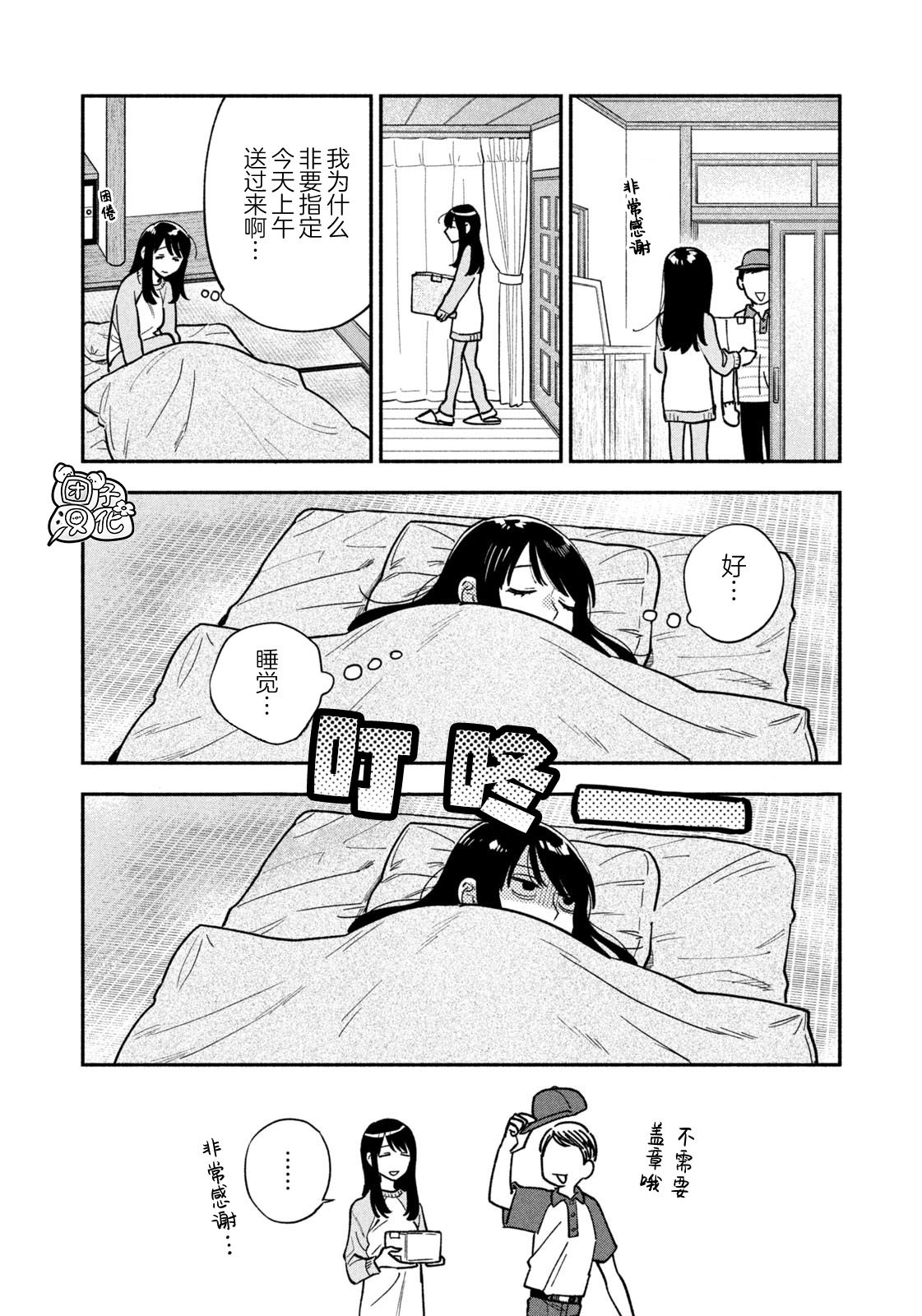 爱情是烤肉的滋味！ 第145话 第6页