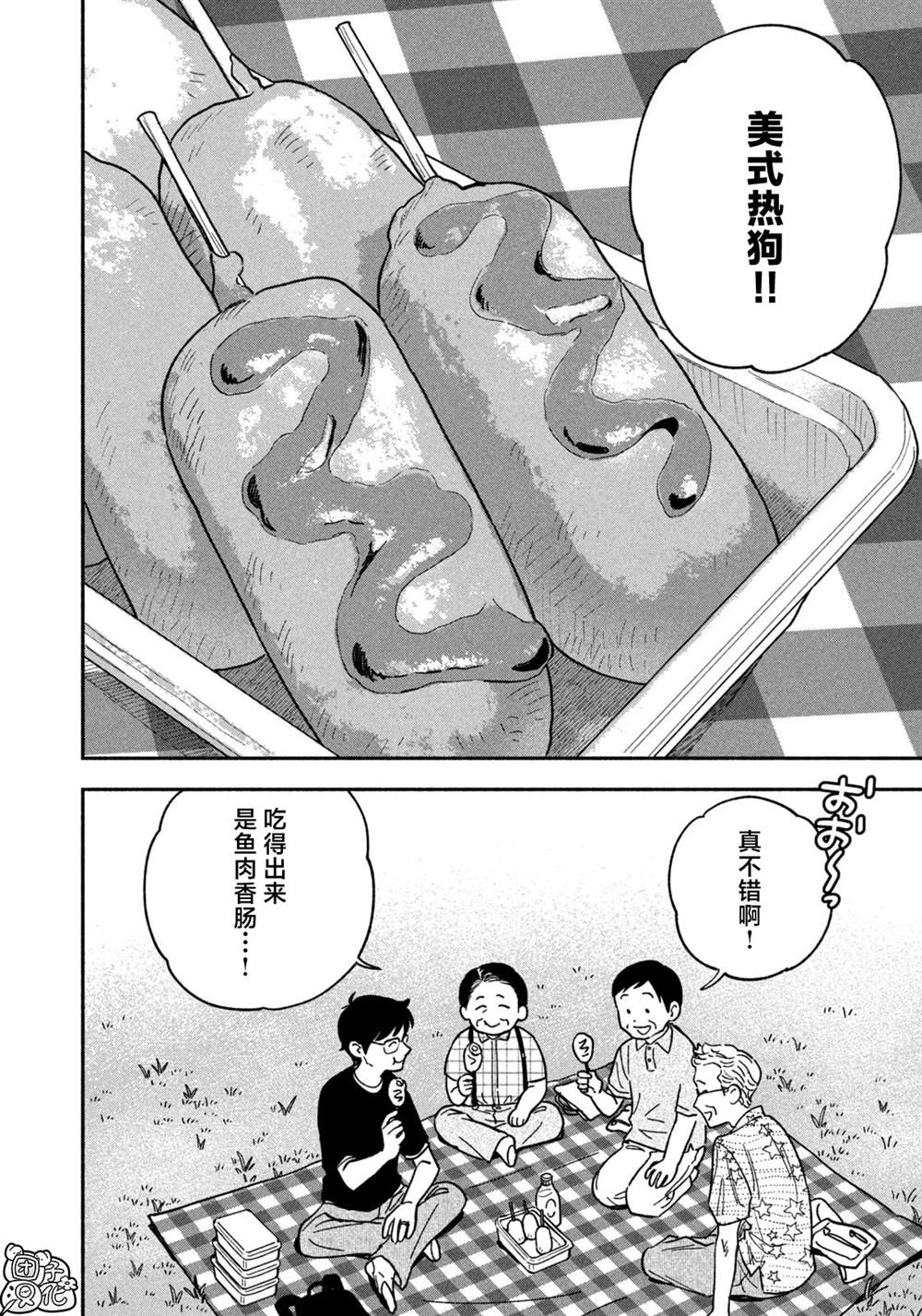 爱情是烤肉的滋味！ 第150话 第12页