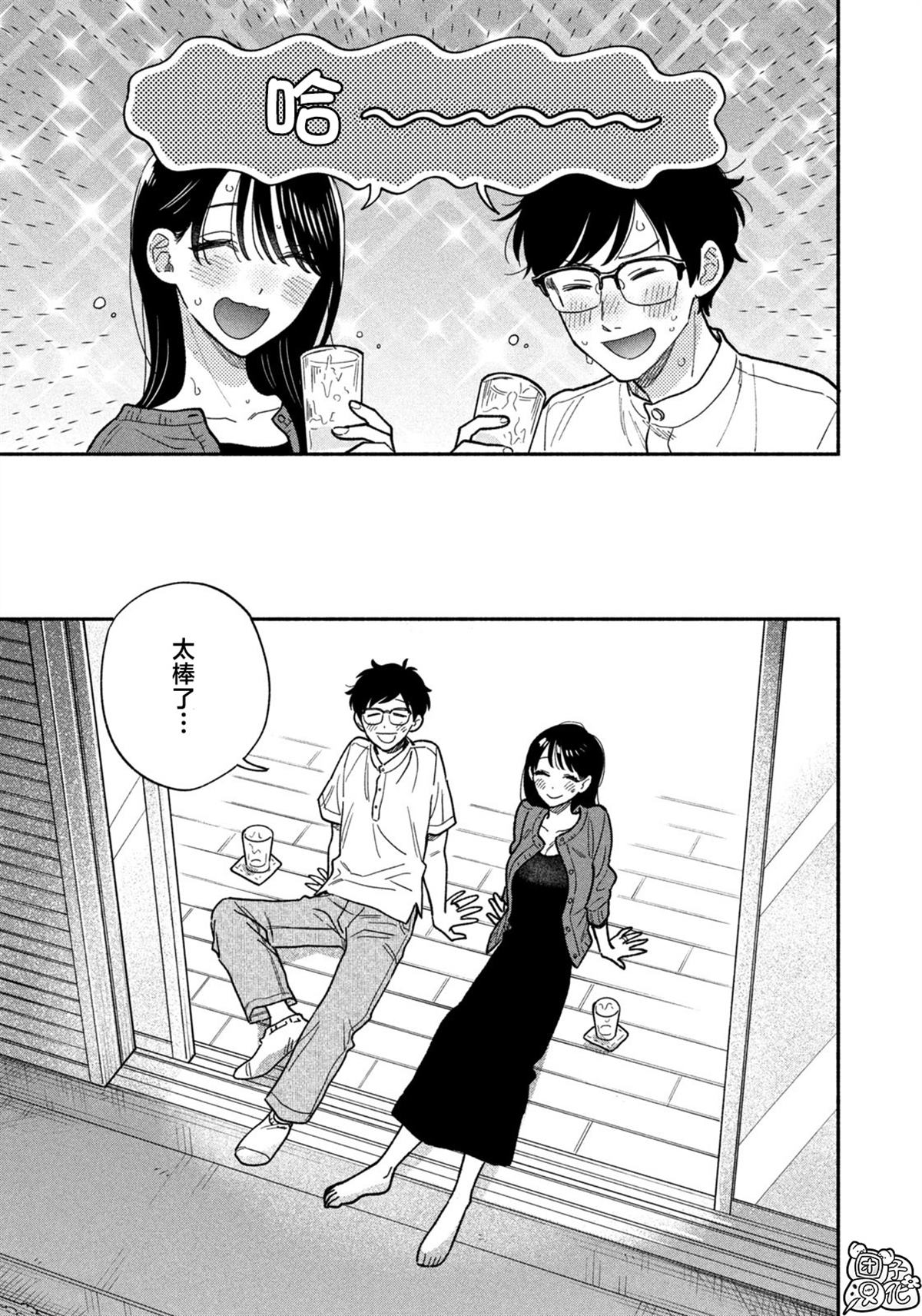 爱情是烤肉的滋味！ 第152话 第17页