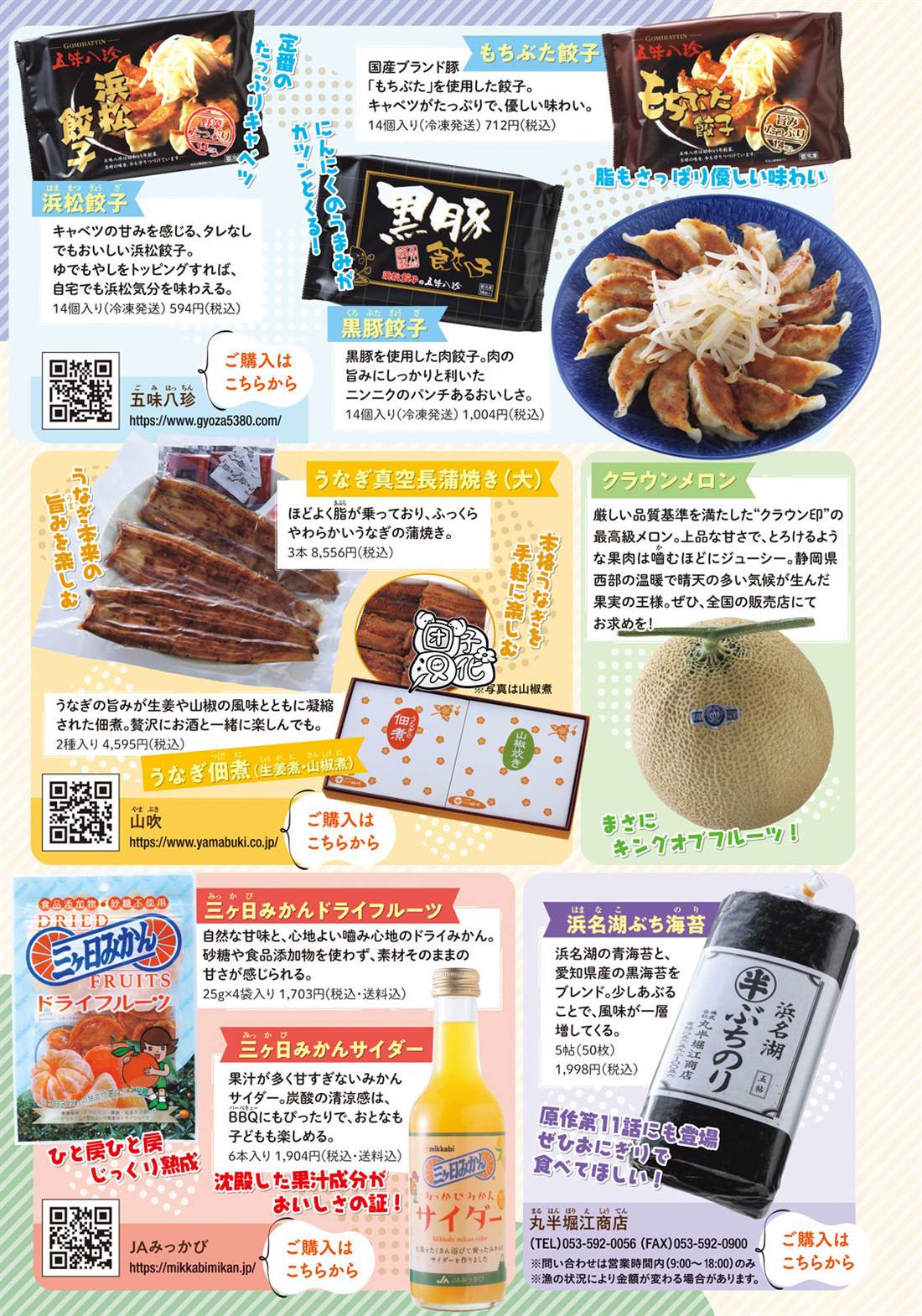 爱情是烤肉的滋味！ 第159话 第3页