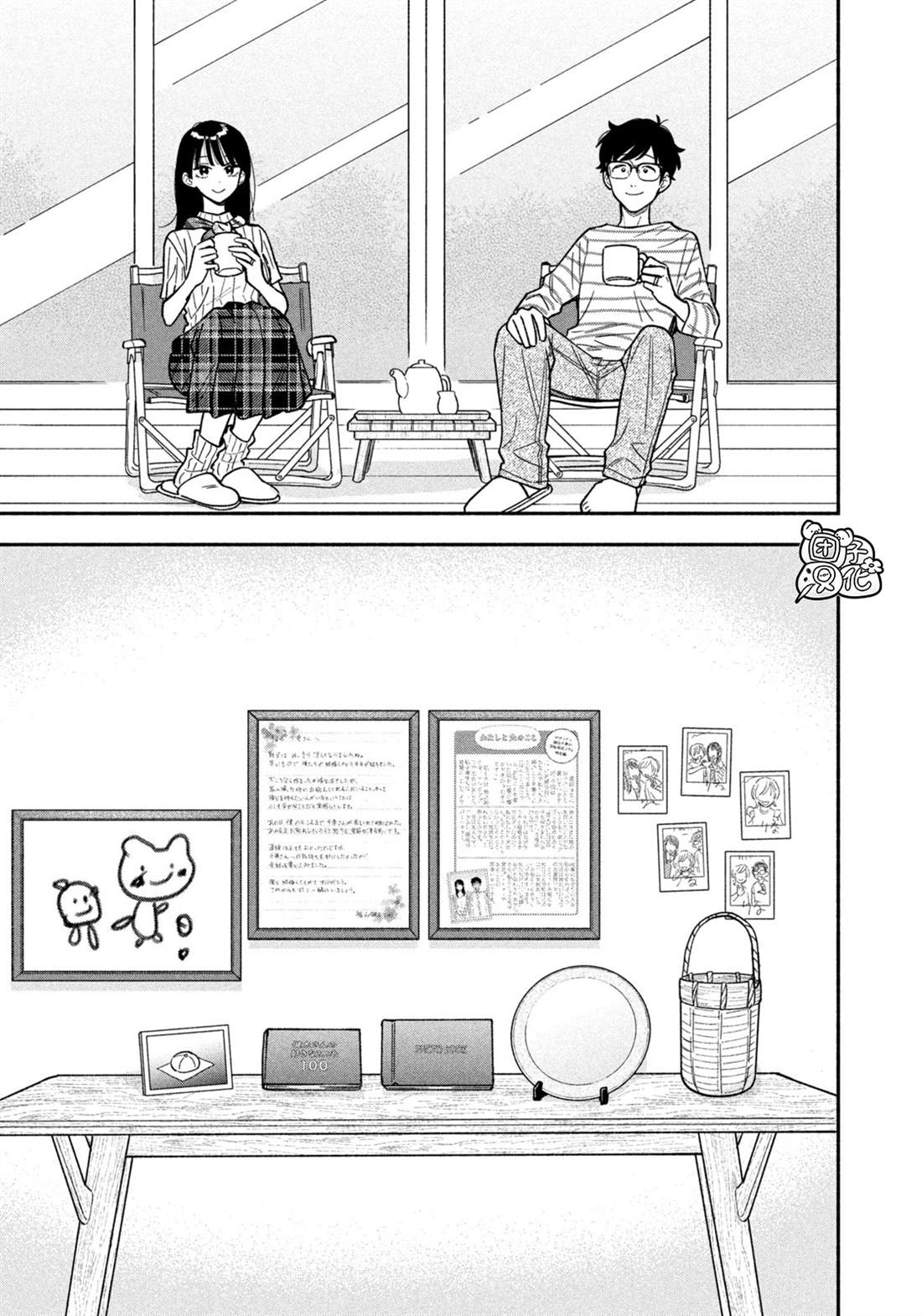 爱情是烤肉的滋味！ 第163话 第15页