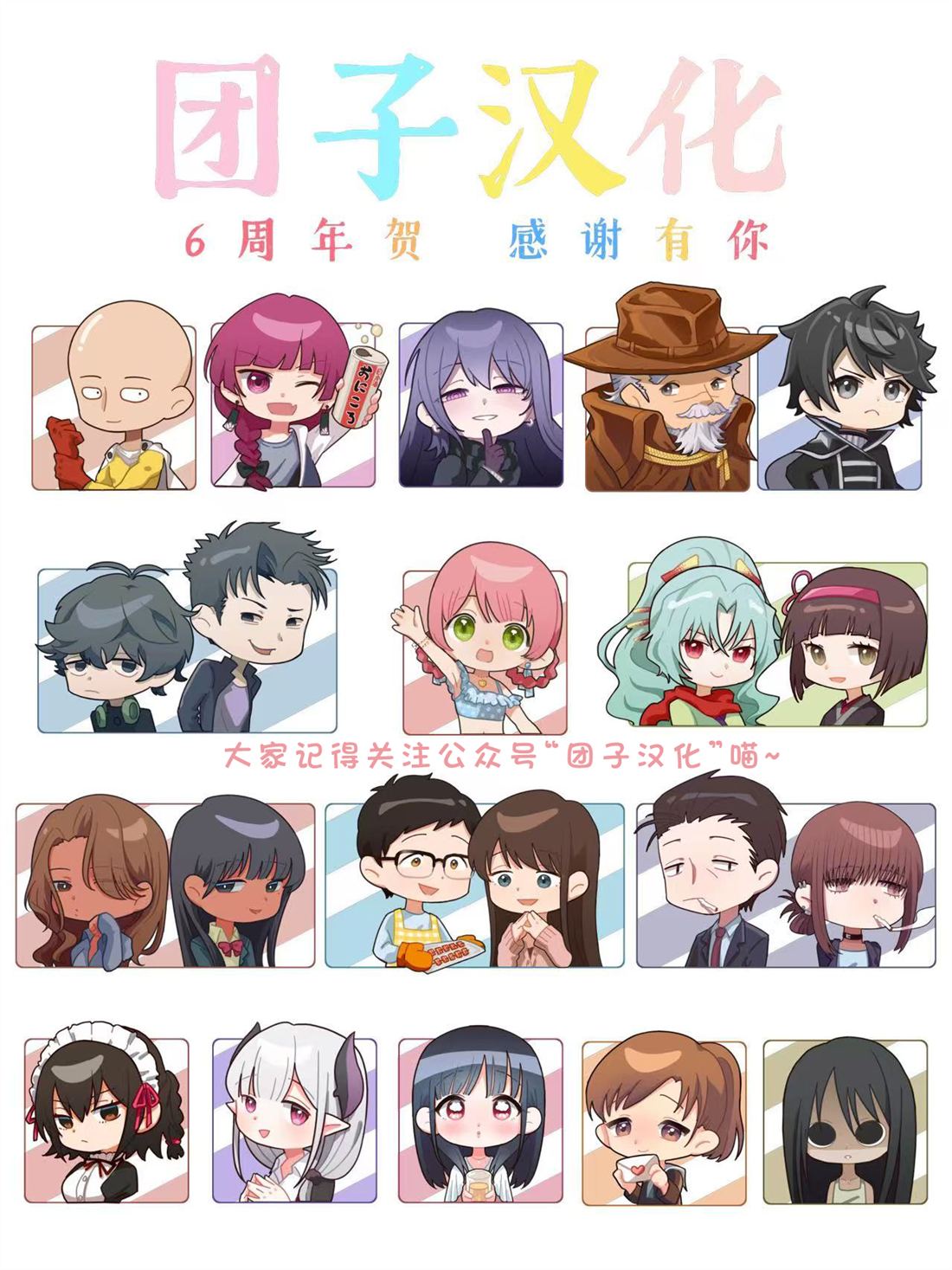 爱情是烤肉的滋味！ 第220话 第17页