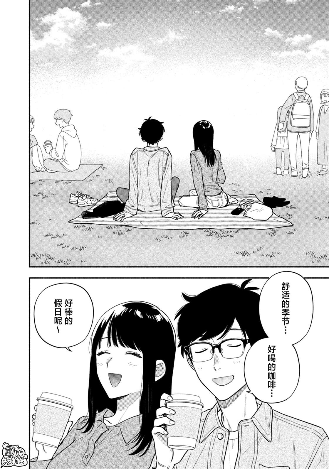 爱情是烤肉的滋味！ 第224话 第8页
