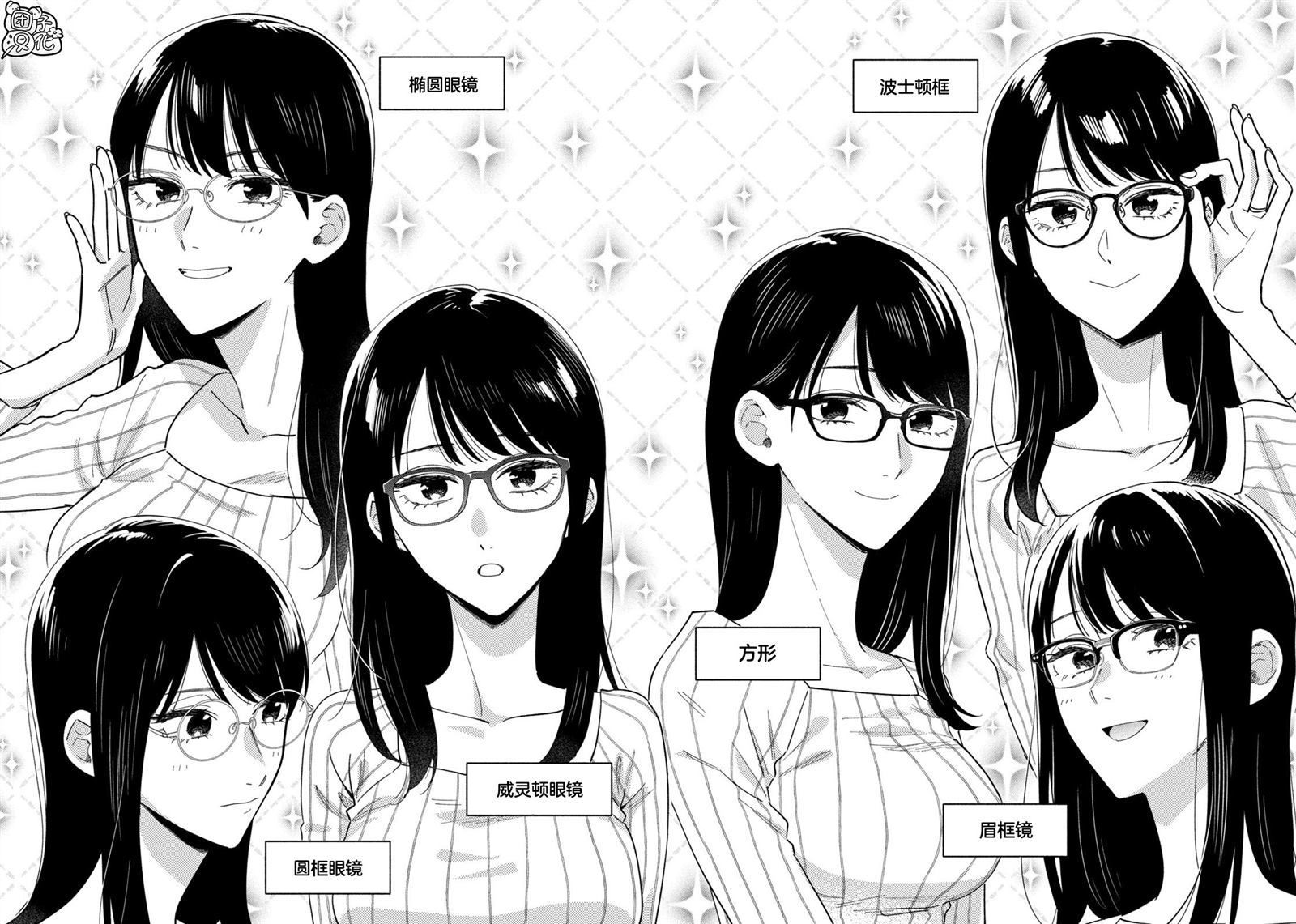 爱情是烤肉的滋味！ 第185话 第8页