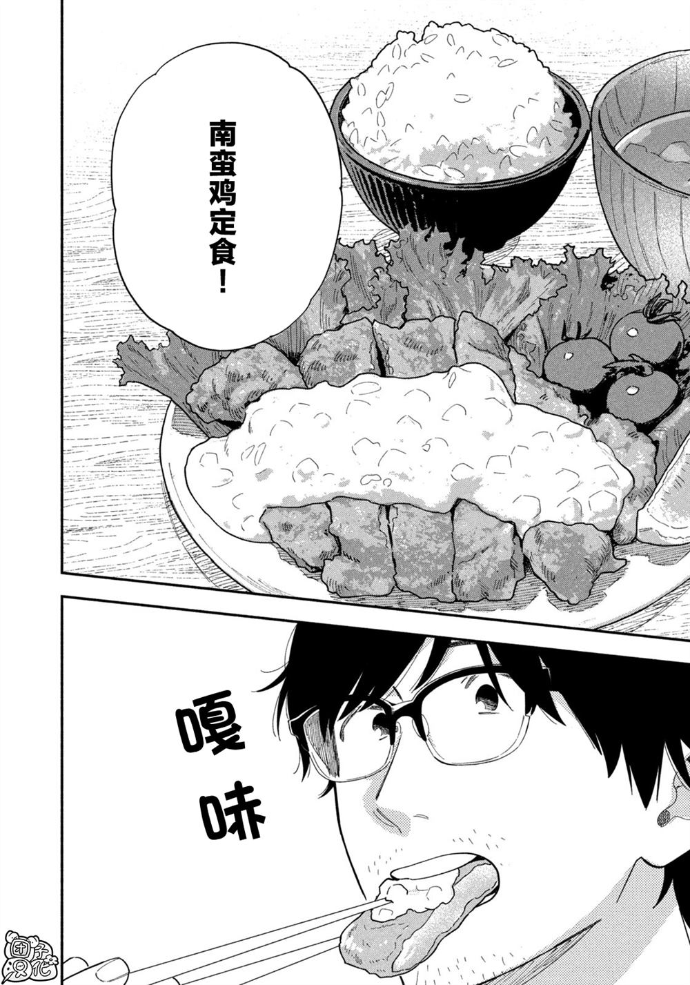 爱情是烤肉的滋味！ 第187话 第12页