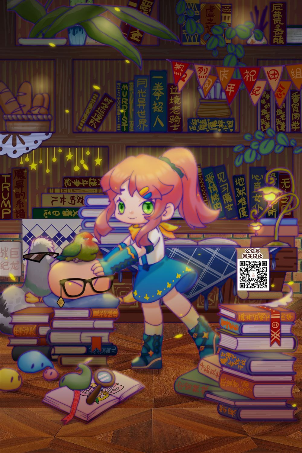 爱情是烤肉的滋味！ 第195话 第17页