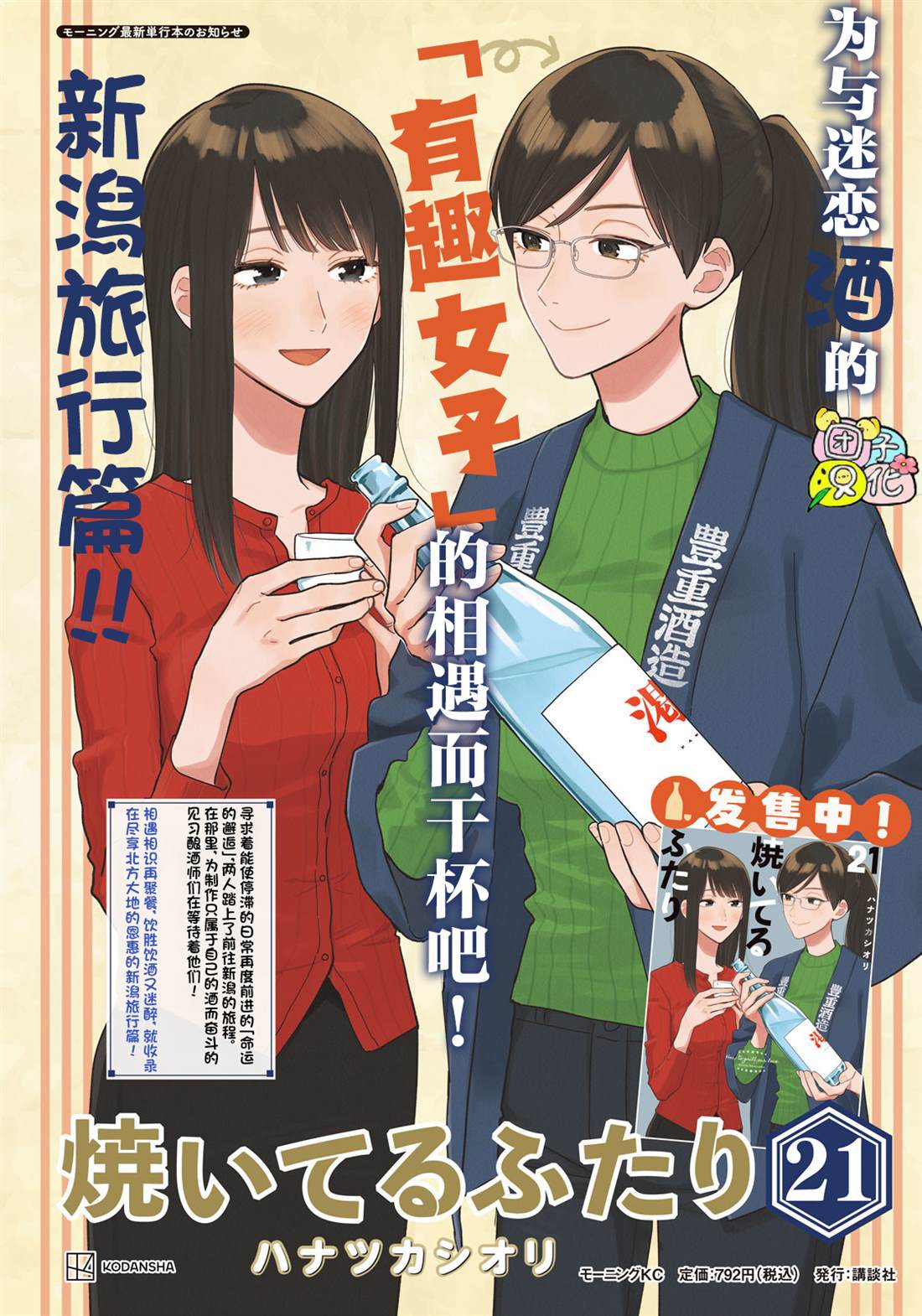 爱情是烤肉的滋味！ 第200话 第4页