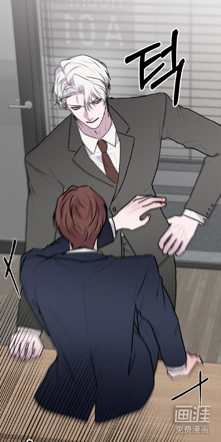 外星观察者 第15话 第6页