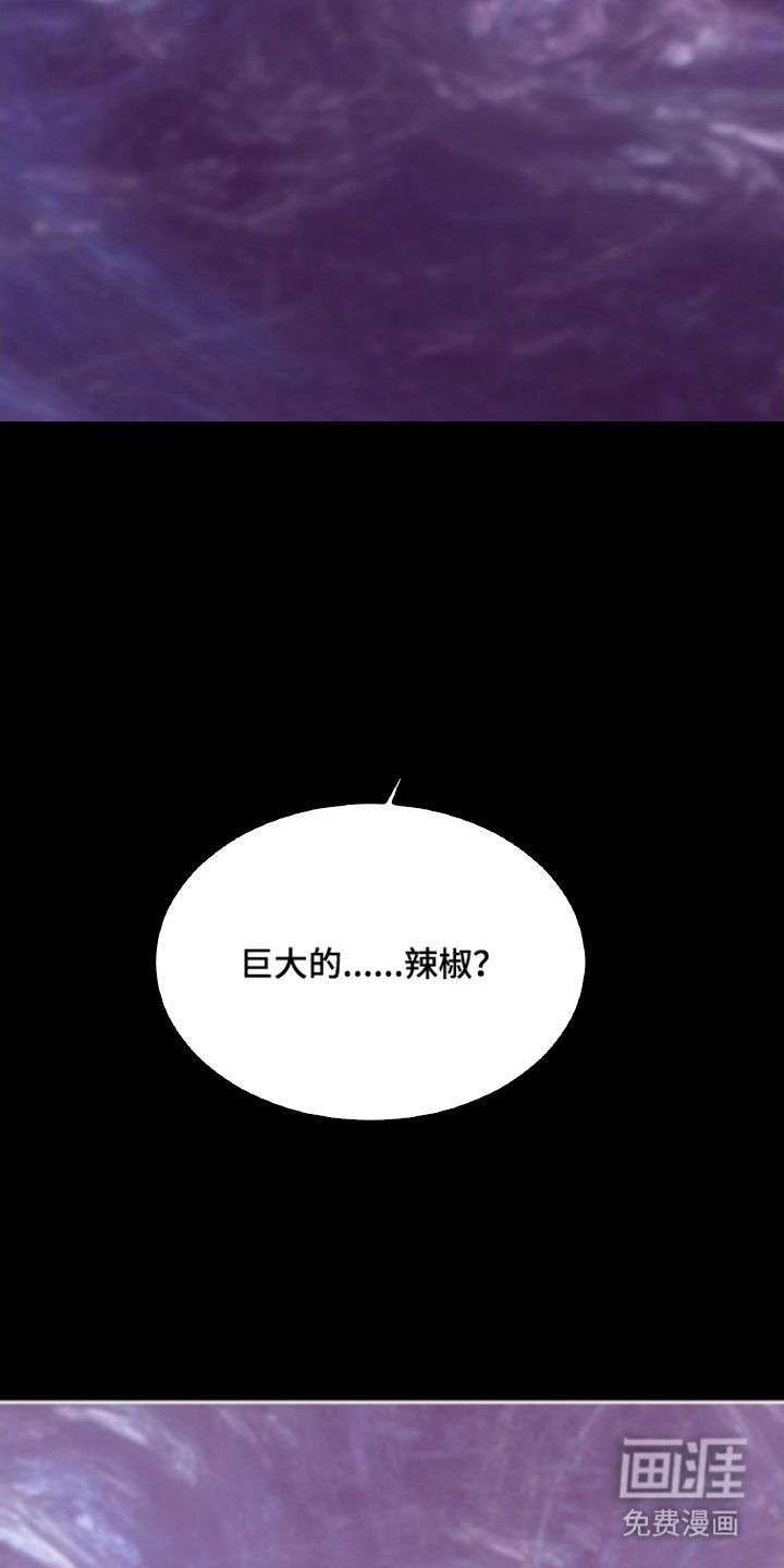 外星观察者 第13话 第14页