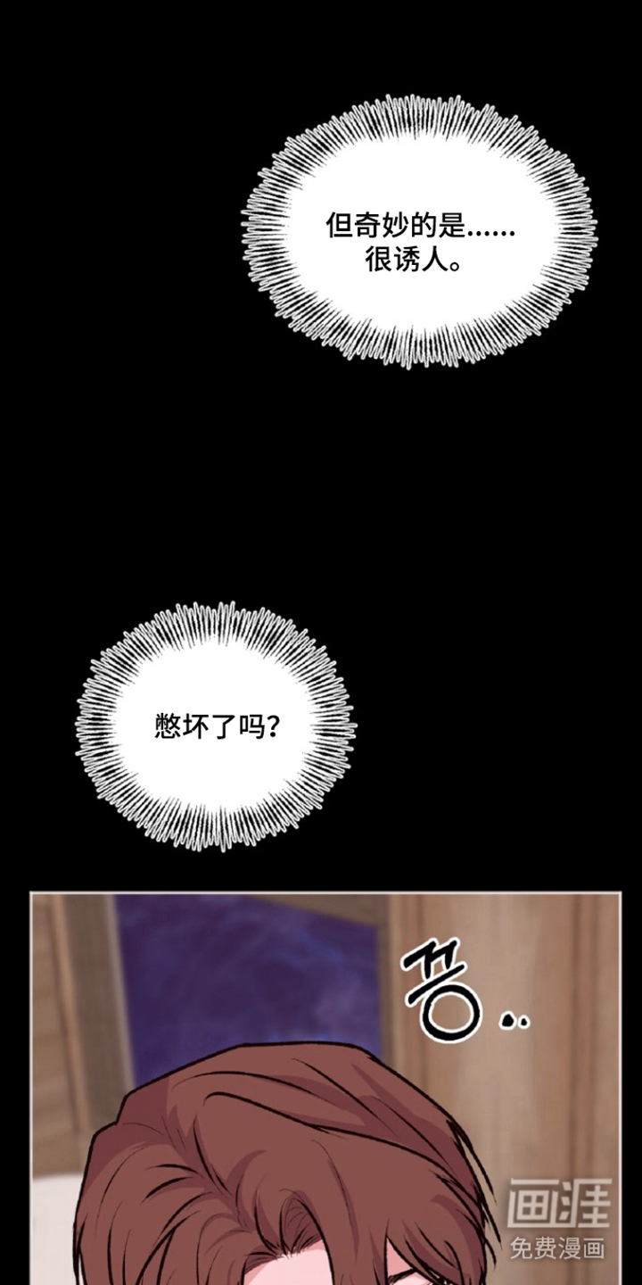 外星观察者 第13话 第18页