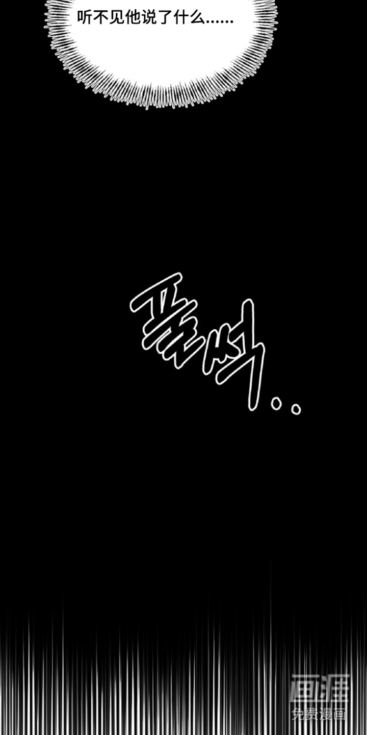 外星观察者 第12话 第20页