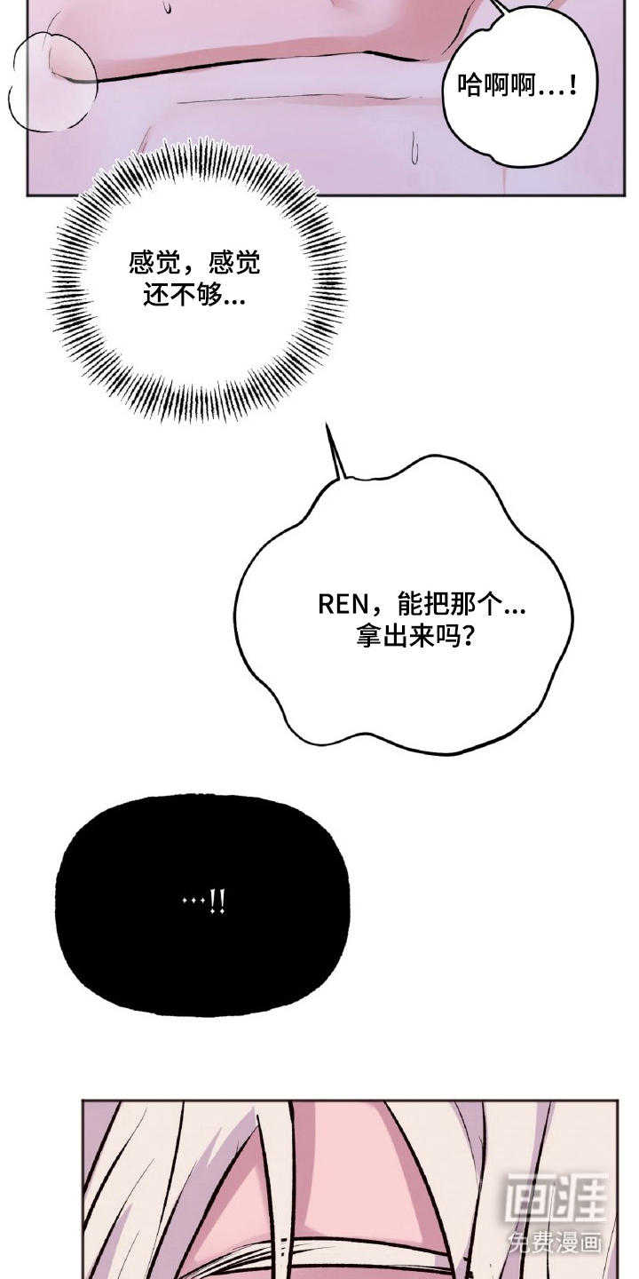 外星观察者 第10话 第29页