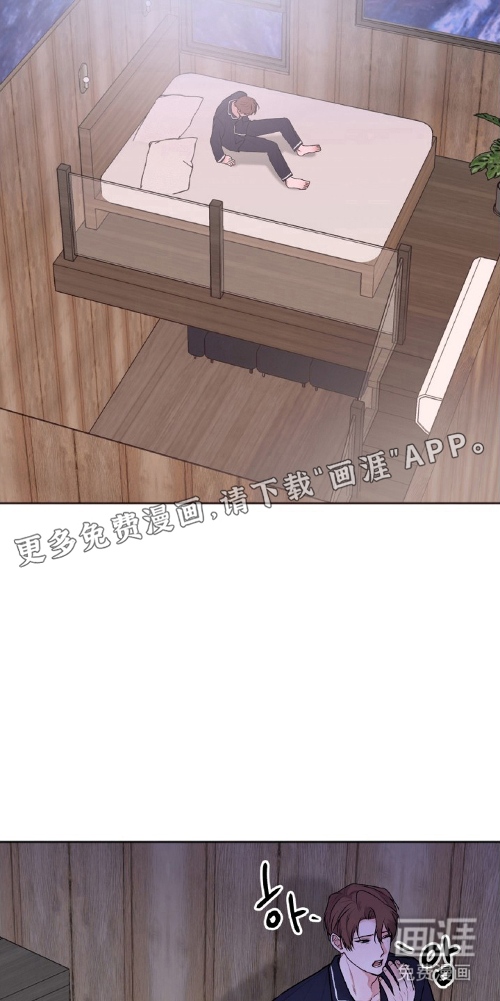 外星观察者 第8话 第2页