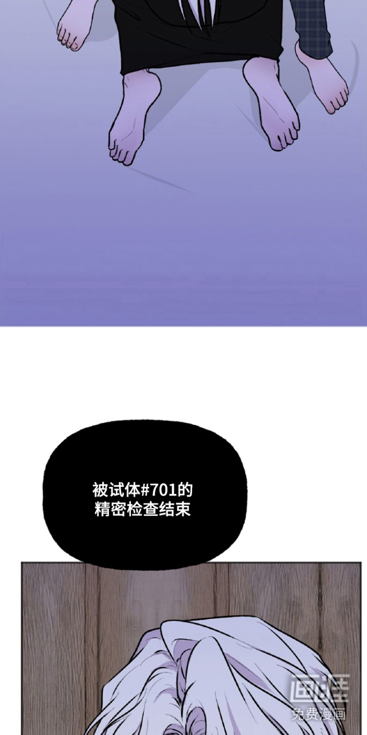 外星观察者 第7话 第15页