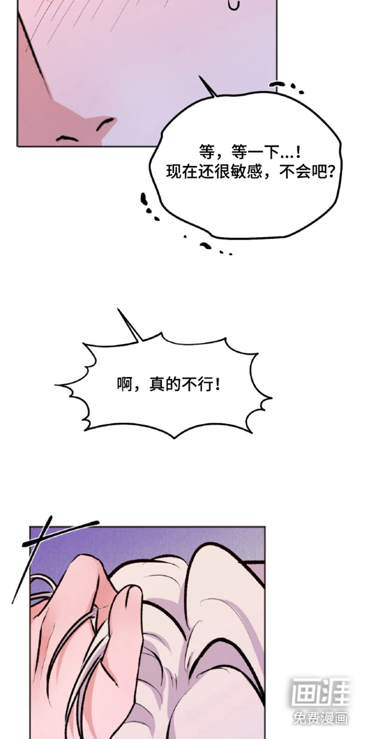 外星观察者 第6话 第11页