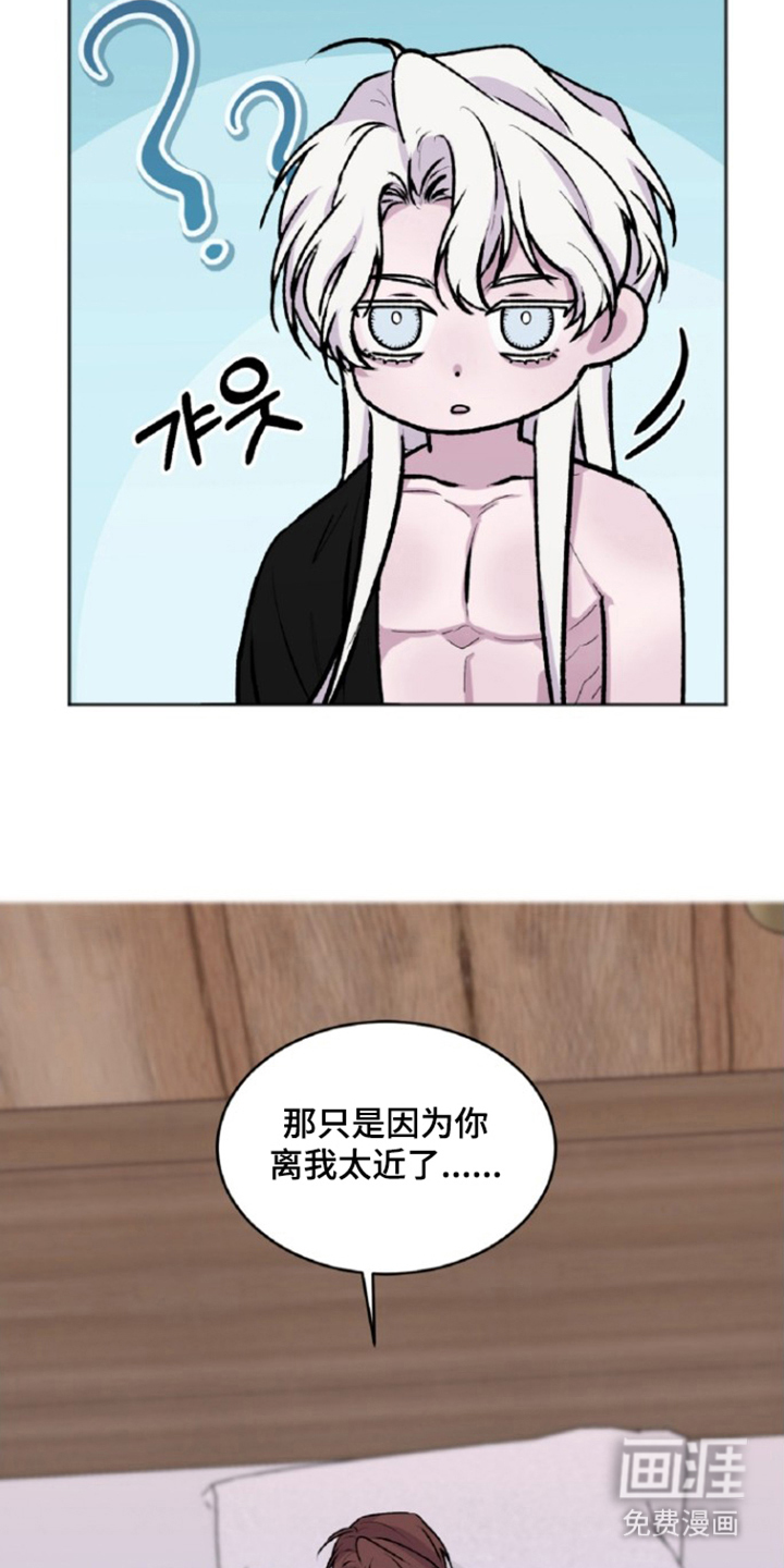 外星观察者 第6话 第22页