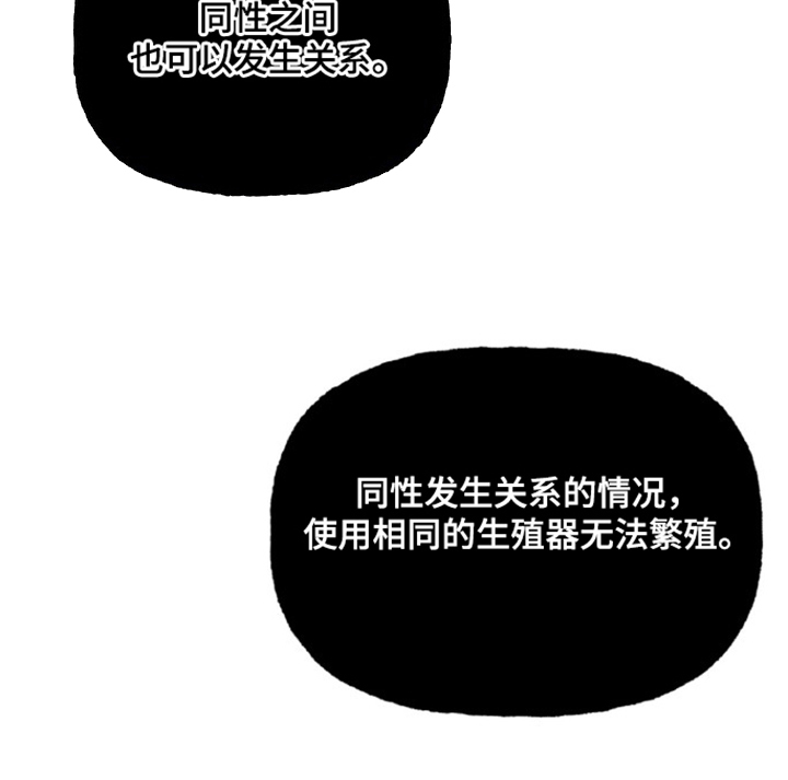 外星观察者 第6话 第8页