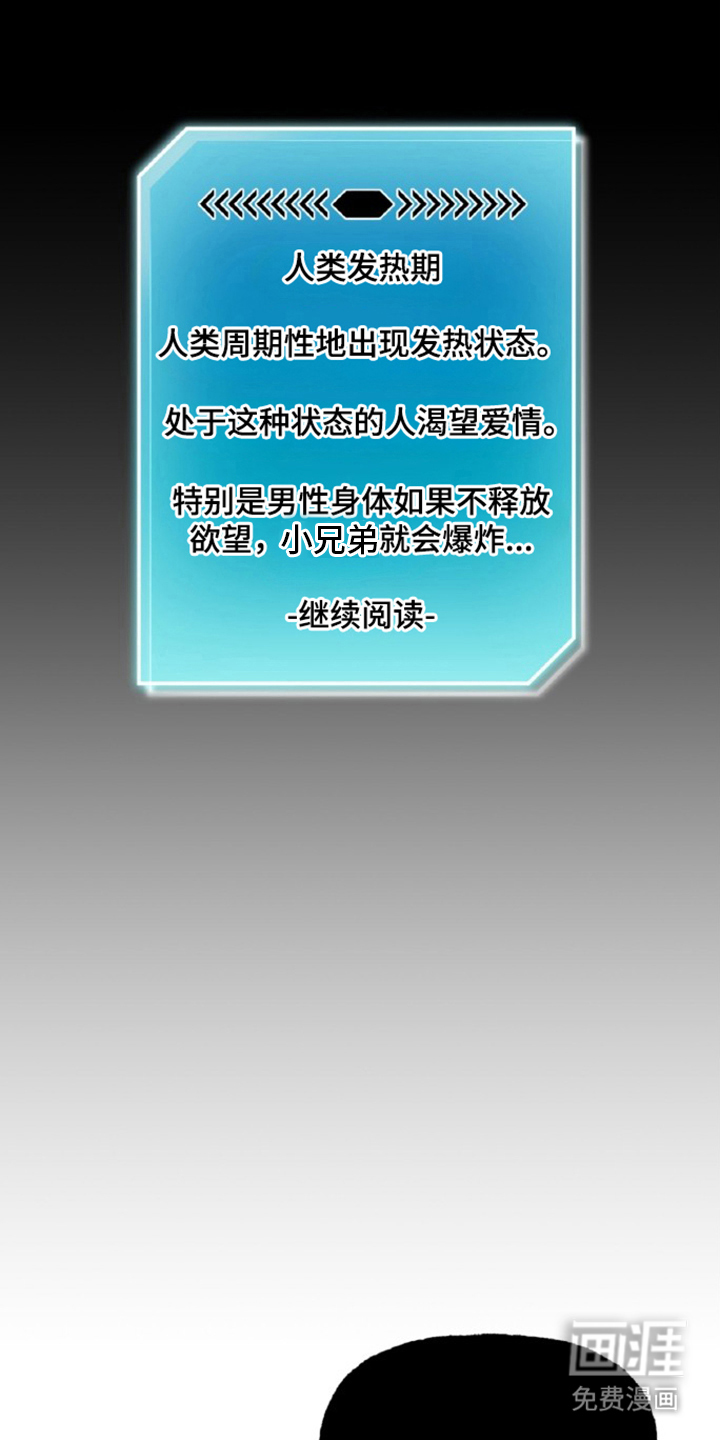 外星观察者 第5话 第20页