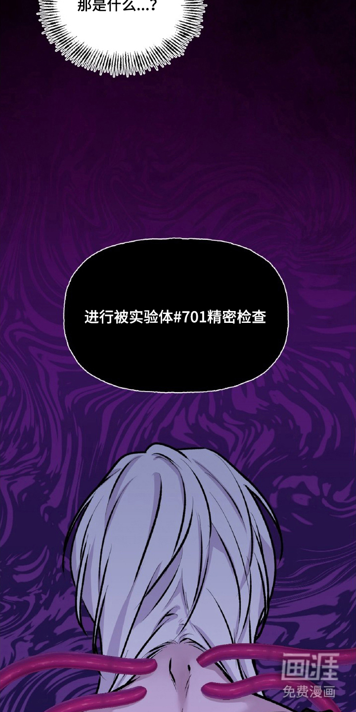 外星观察者 第4话 第11页