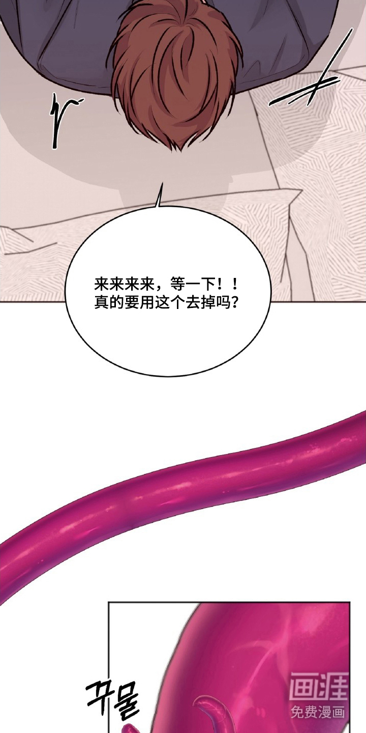 外星观察者 第4话 第25页
