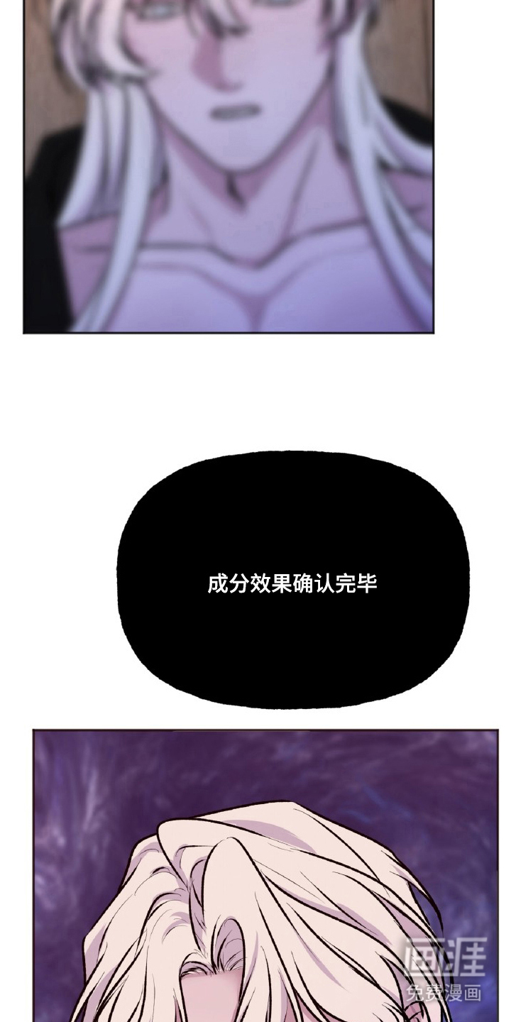 外星观察者 第4话 第4页
