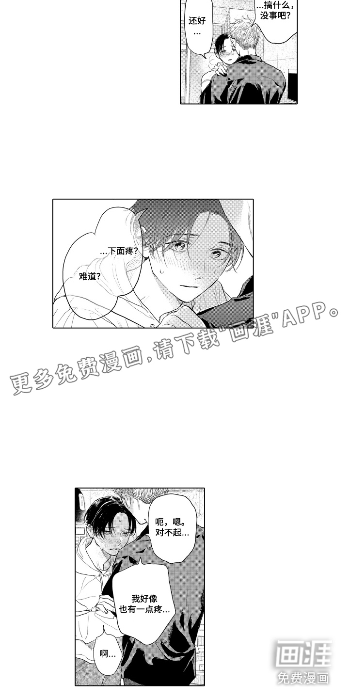 少爷的独立战争 第33话 第2页