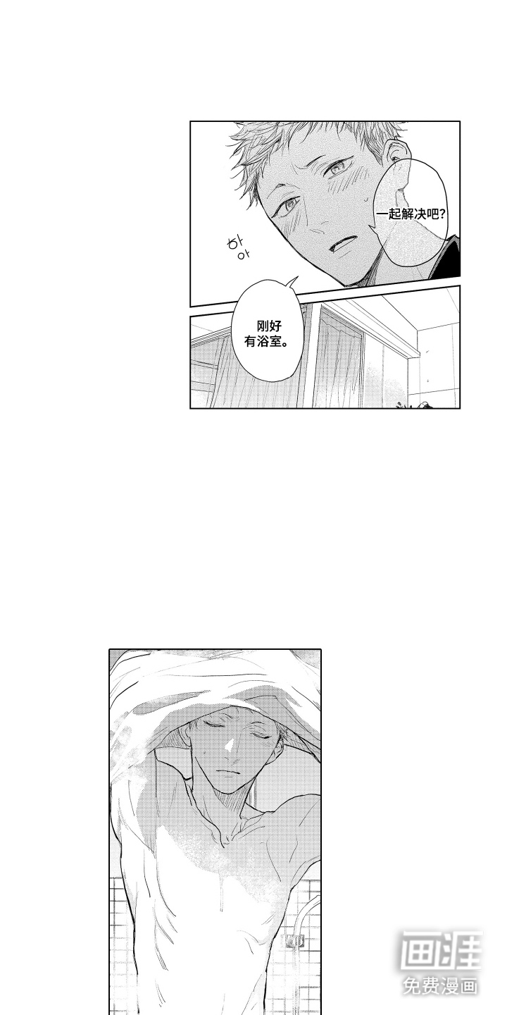 少爷的独立战争 第33话 第3页