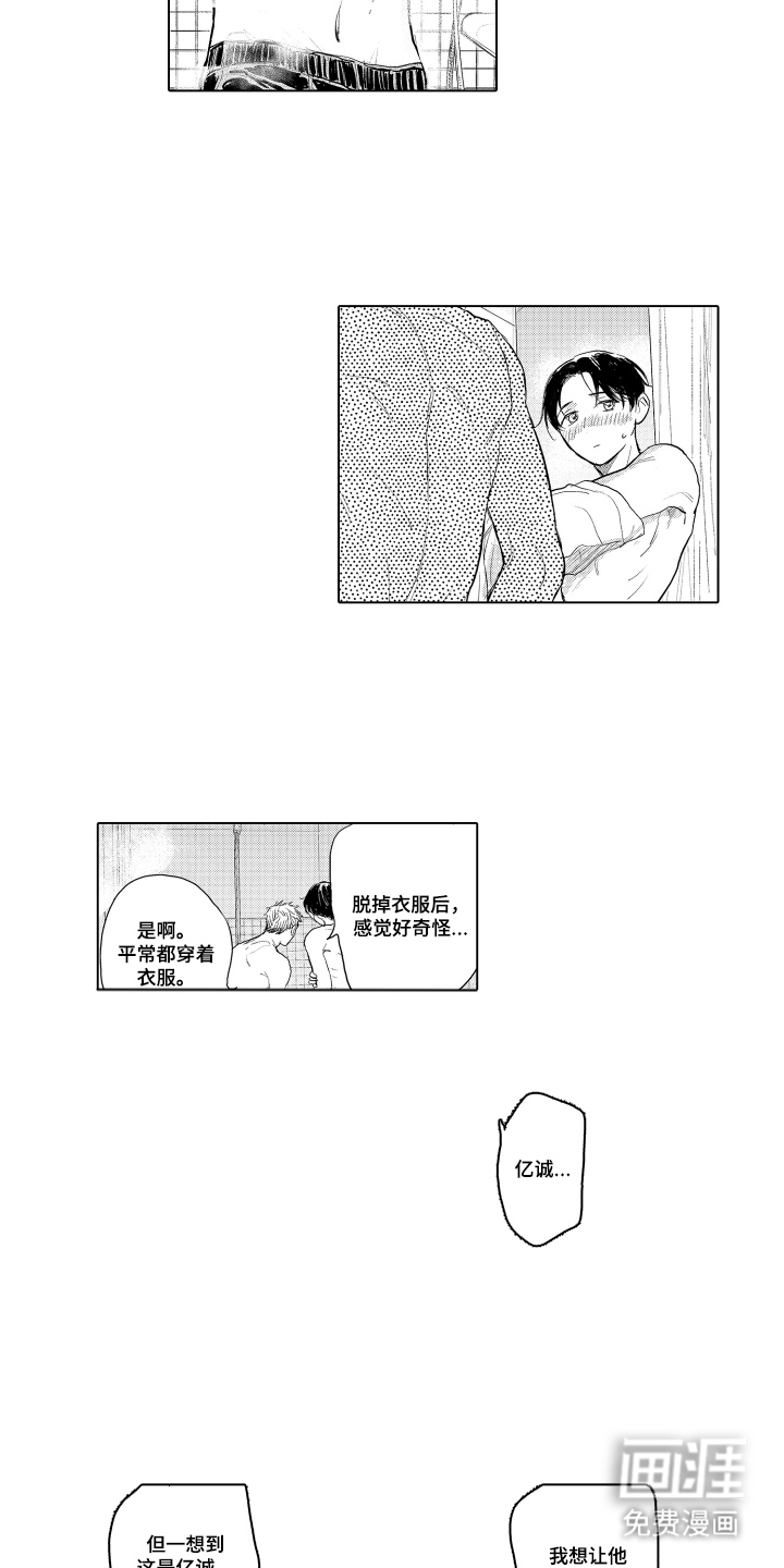 少爷的独立战争 第33话 第4页