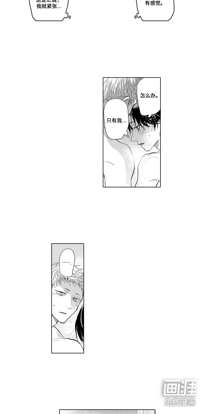 少爷的独立战争 第33话 第5页