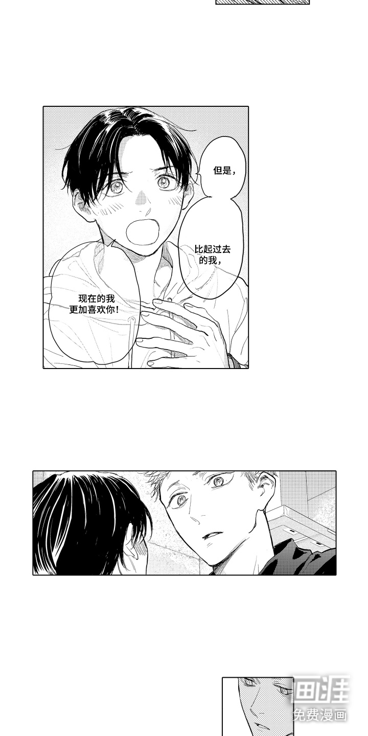 少爷的独立战争 第32话 第12页