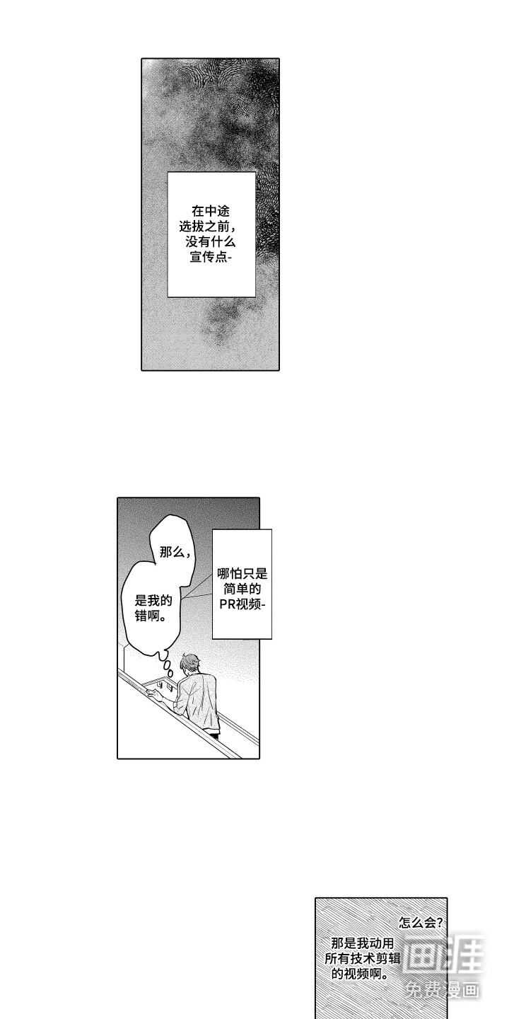 少爷的独立战争 第31话 第1页