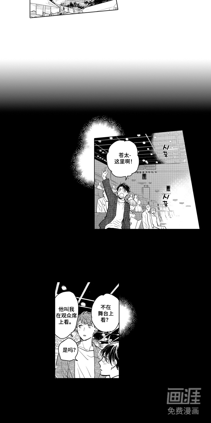 少爷的独立战争 第31话 第13页