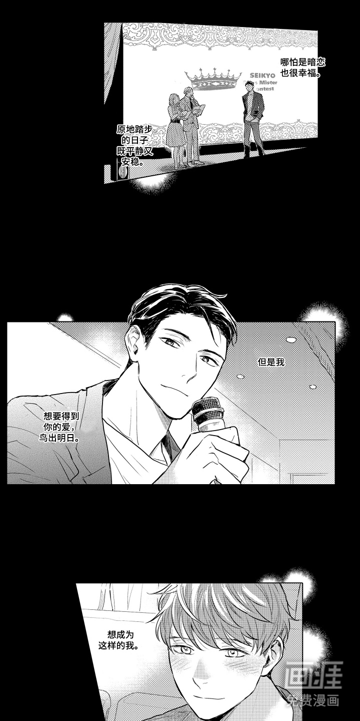 少爷的独立战争 第31话 第14页
