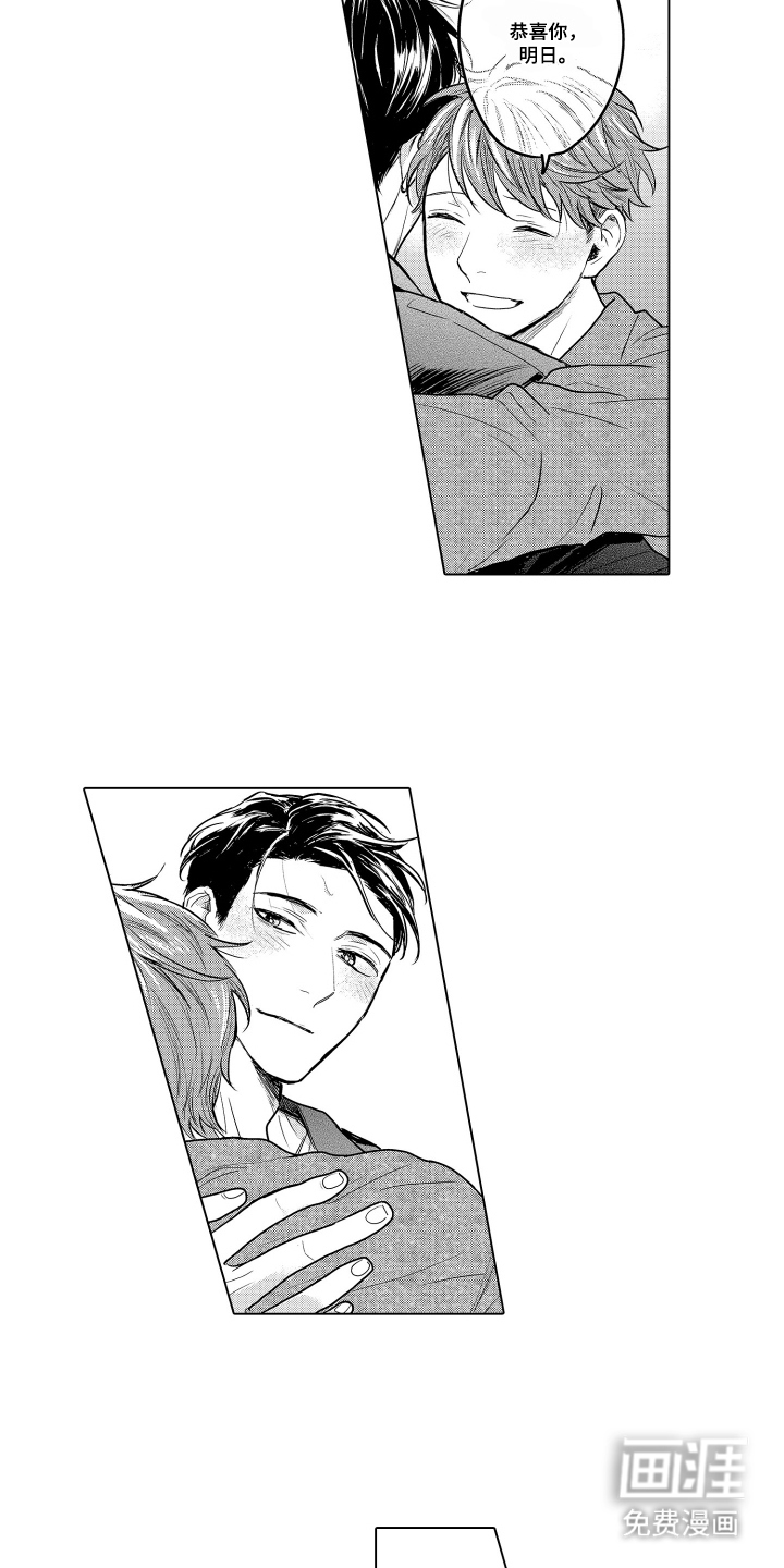 少爷的独立战争 第31话 第16页