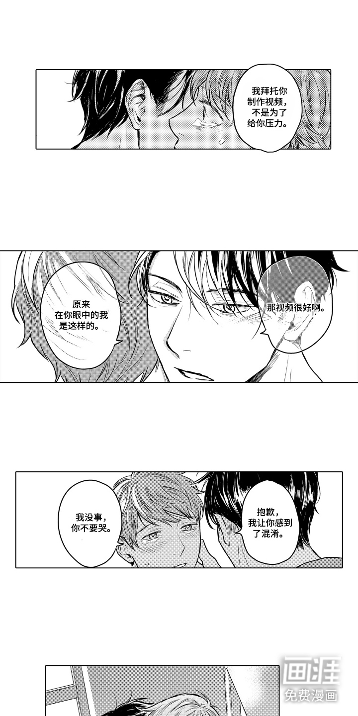 少爷的独立战争 第31话 第9页
