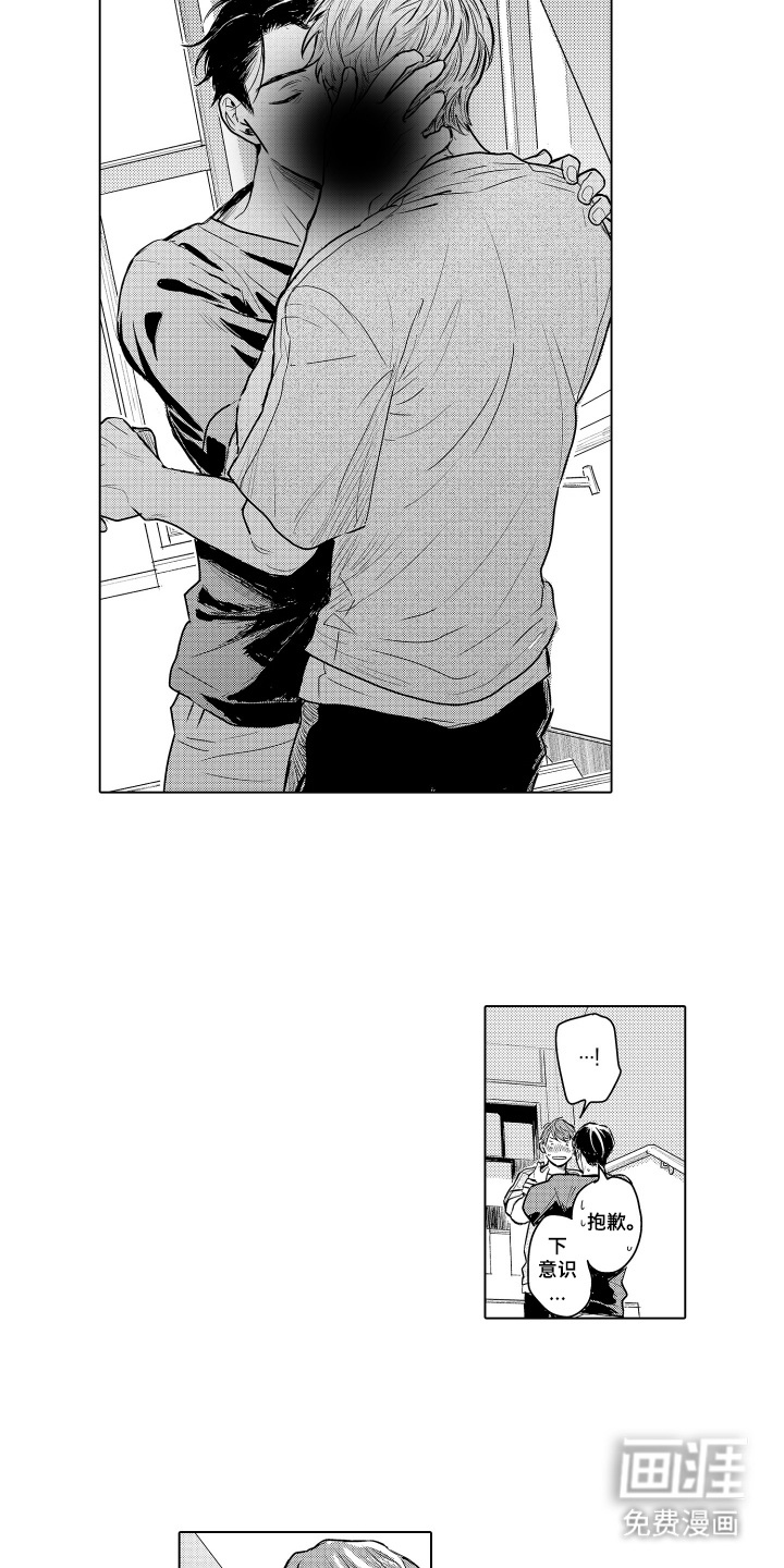 少爷的独立战争 第31话 第10页