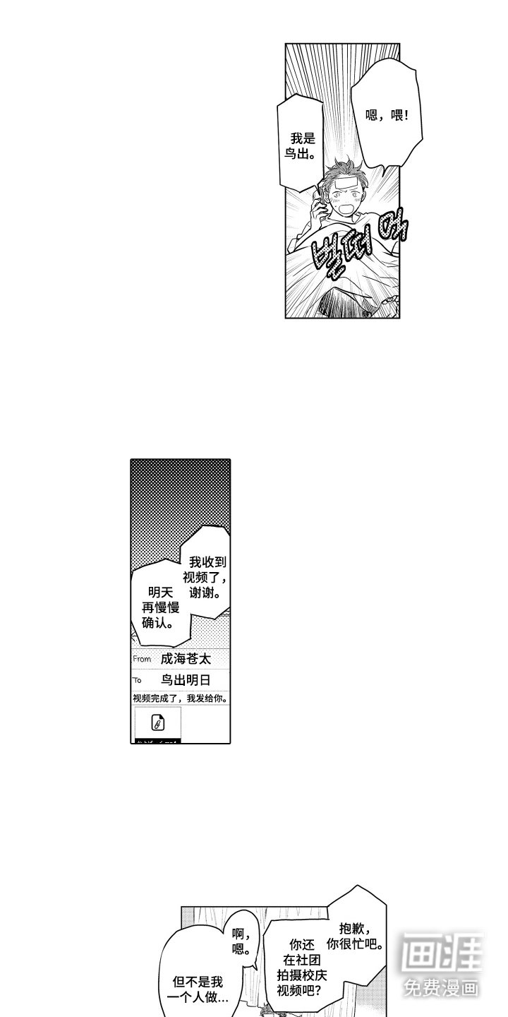 少爷的独立战争 第30话 第1页