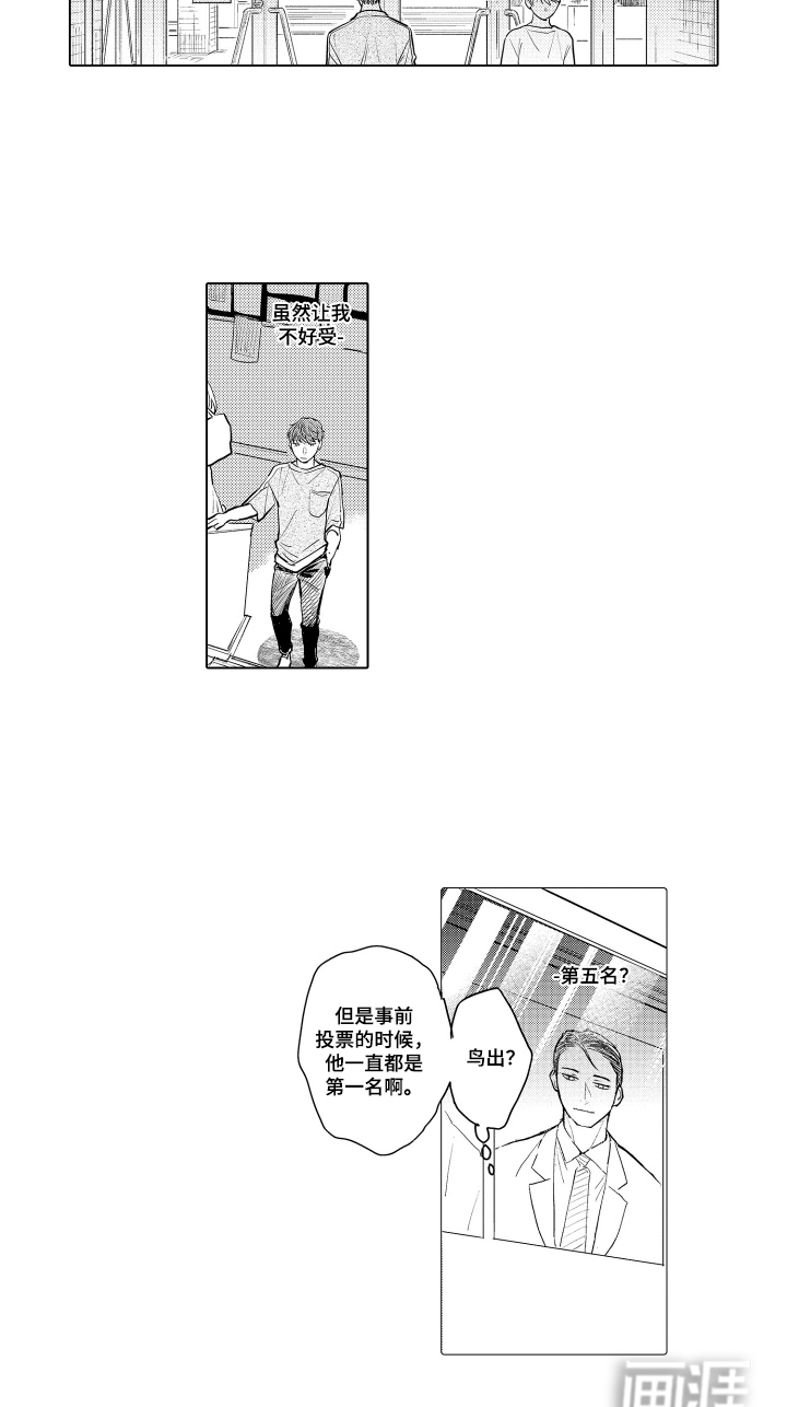 少爷的独立战争 第30话 第12页