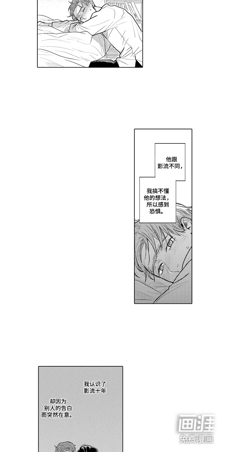 少爷的独立战争 第30话 第4页