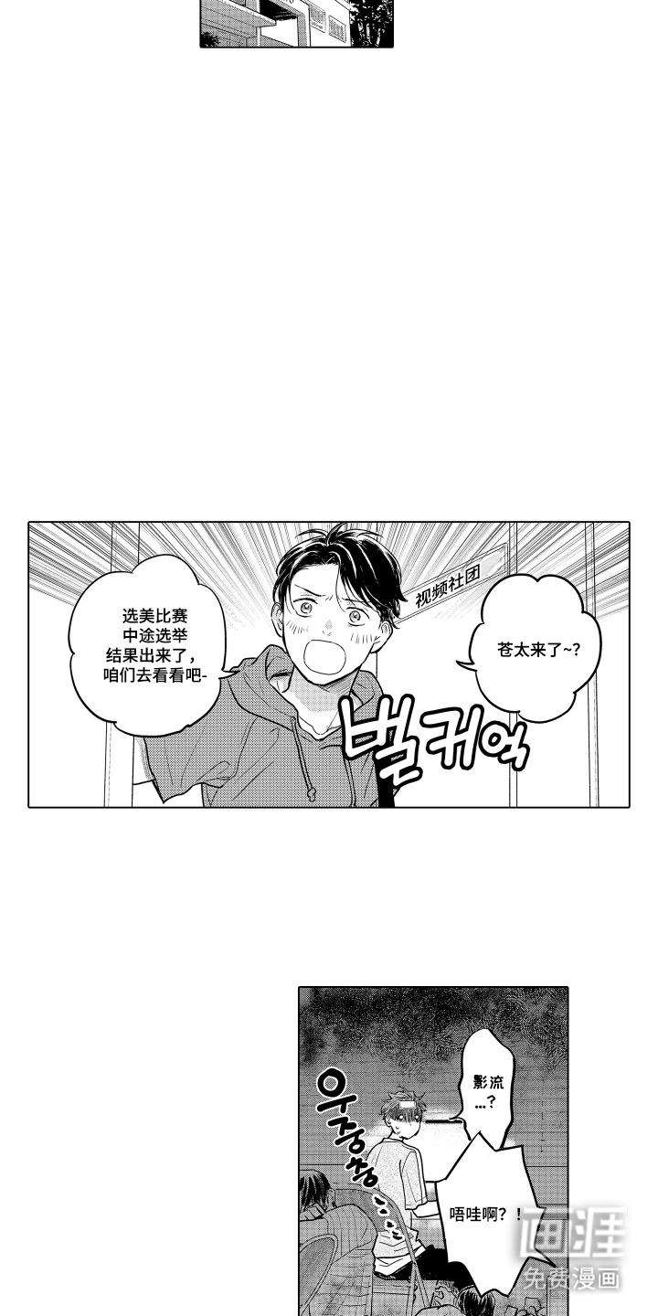 少爷的独立战争 第30话 第6页