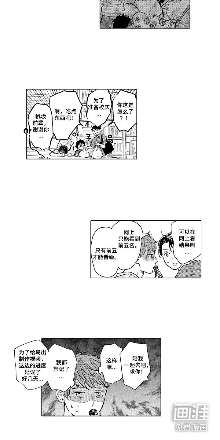 少爷的独立战争 第30话 第7页