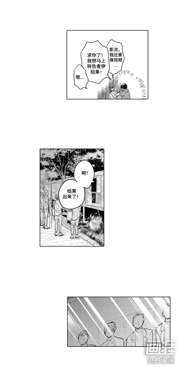 少爷的独立战争 第30话 第8页