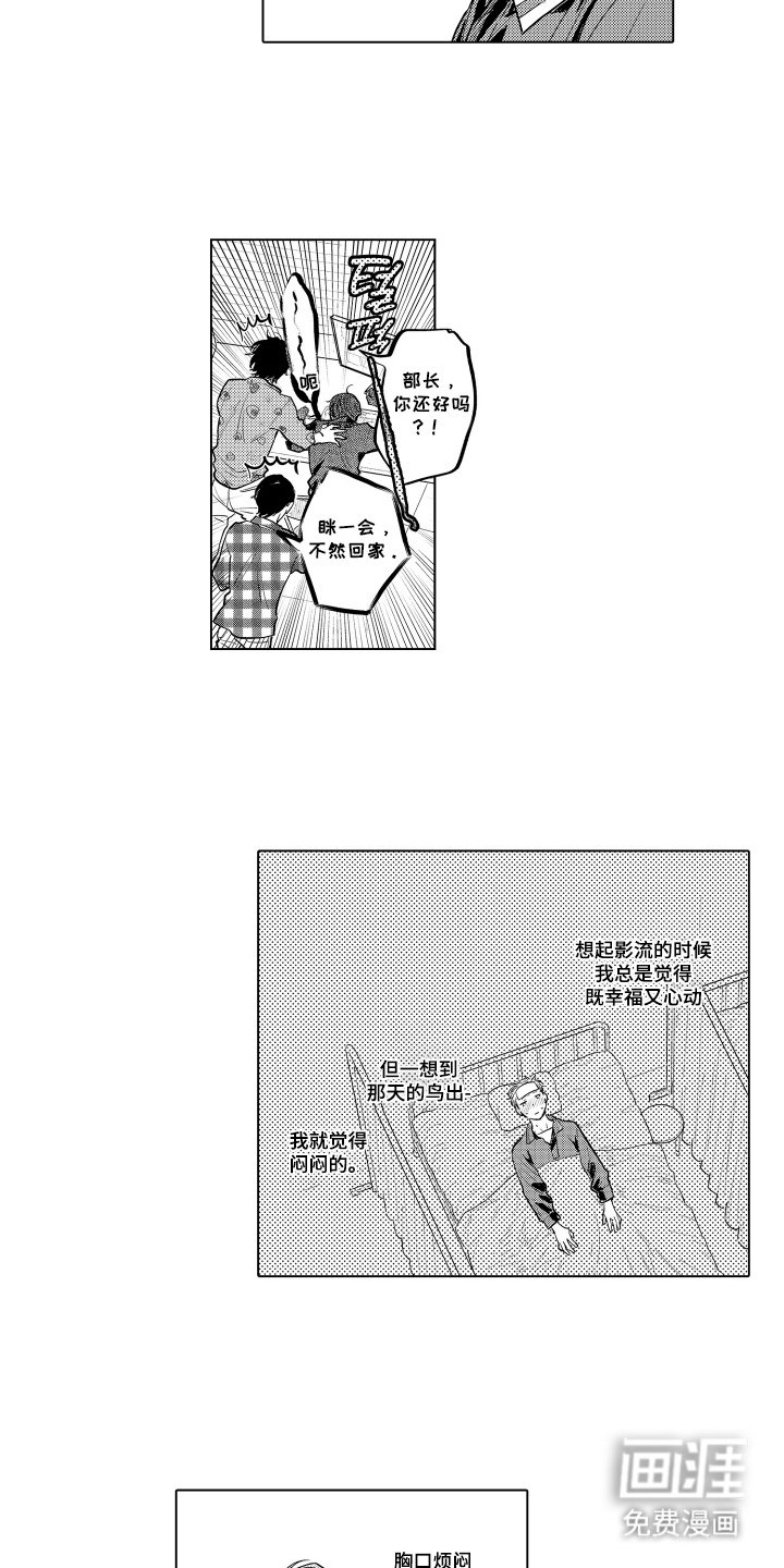 少爷的独立战争 第29话 第12页