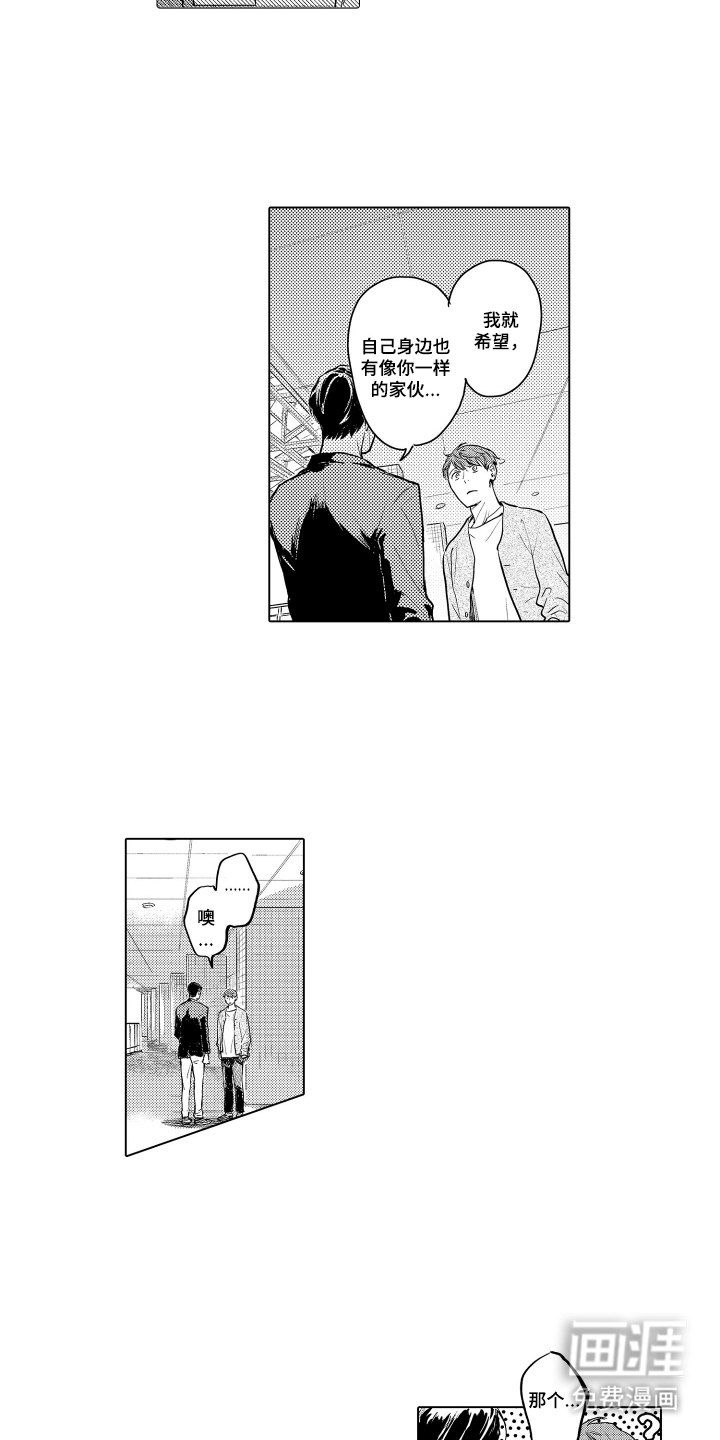 少爷的独立战争 第29话 第6页