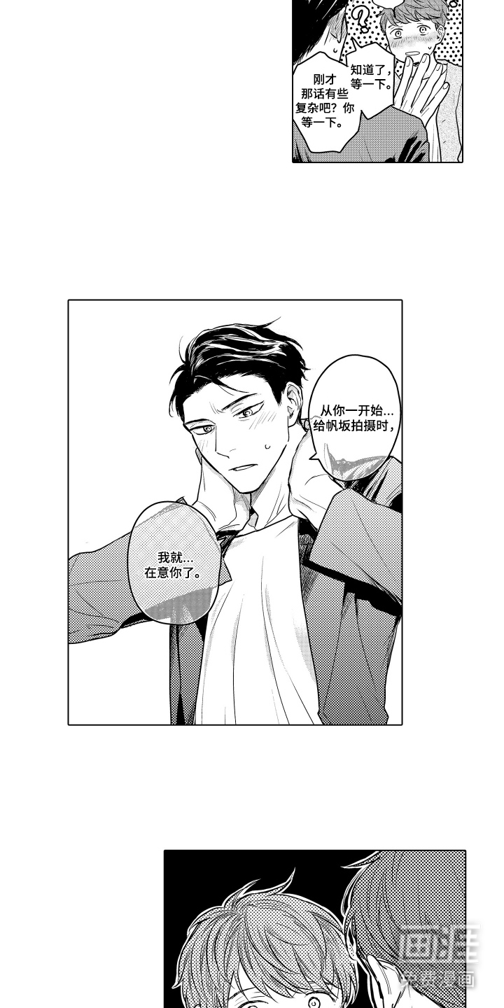 少爷的独立战争 第29话 第7页