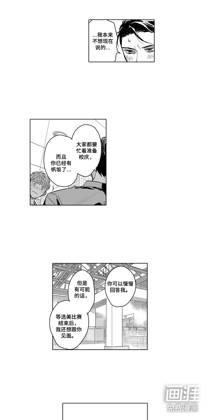 少爷的独立战争 第29话 第9页