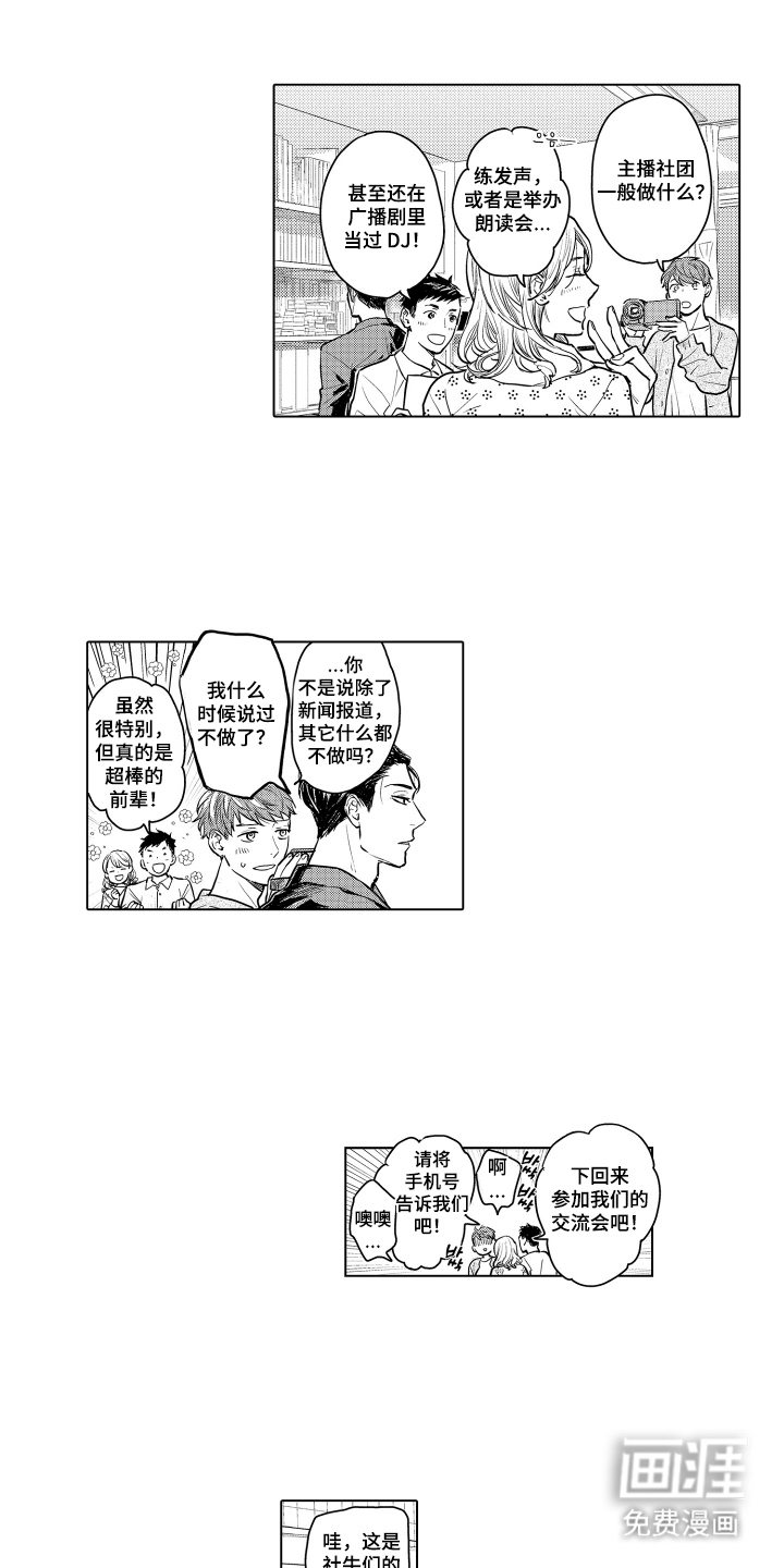 少爷的独立战争 第28话 第1页