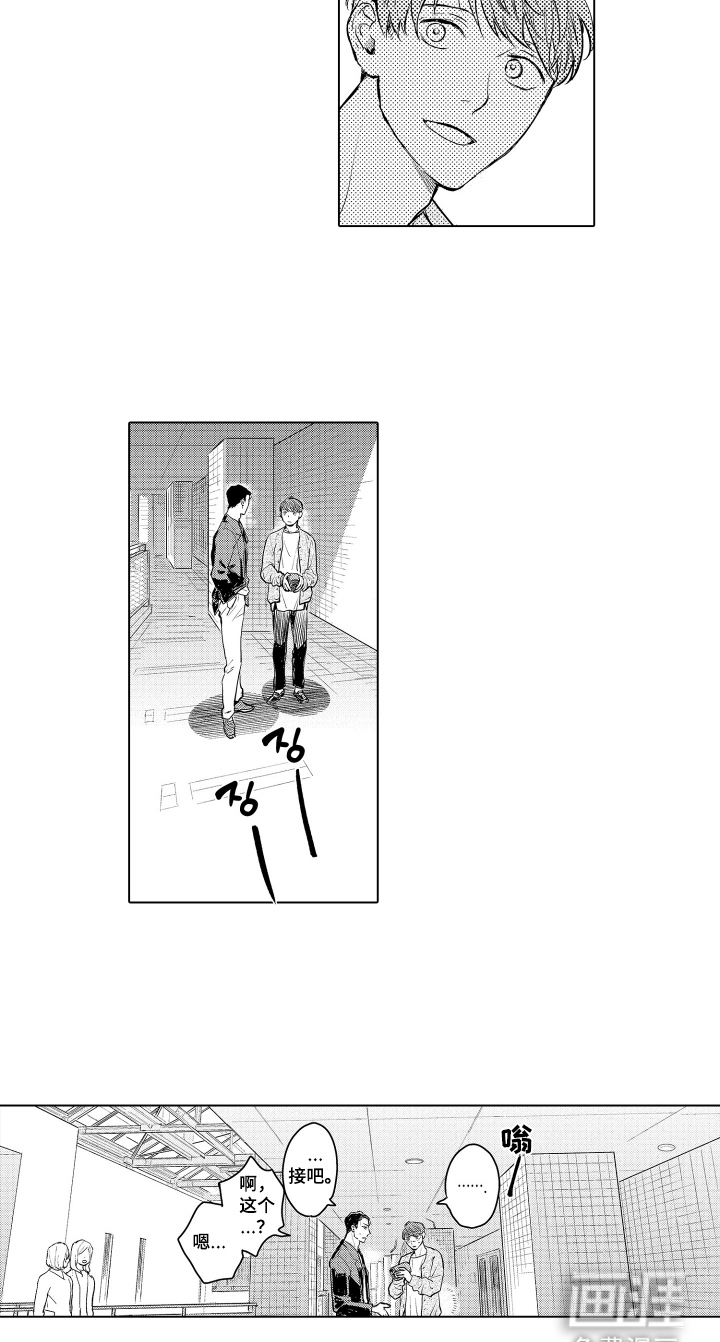 少爷的独立战争 第28话 第12页