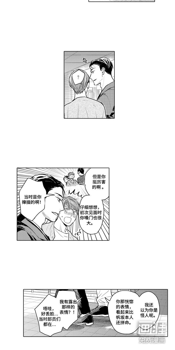 少爷的独立战争 第28话 第8页